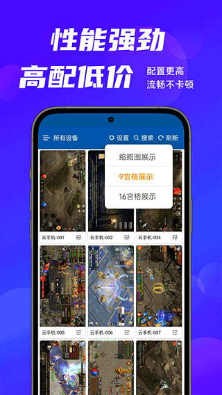 云帅云手机软件