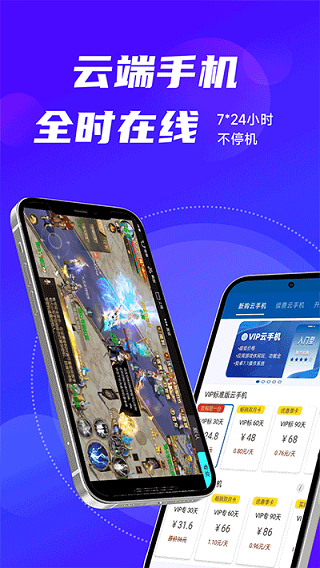 云帅云手机软件