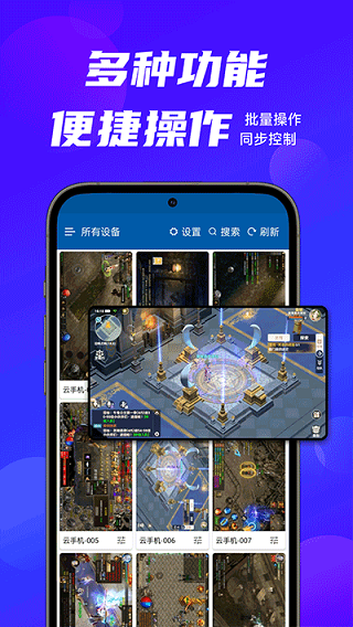 云帅云手机软件