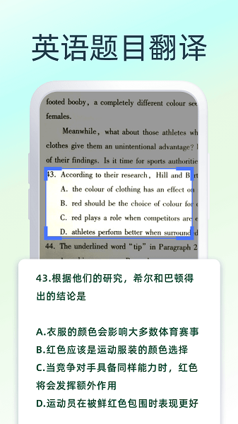 拍照翻译王app