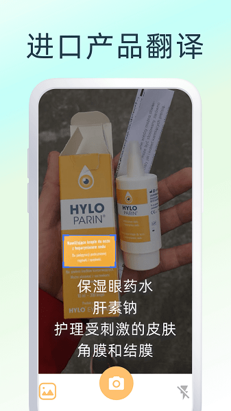 拍照翻译王app