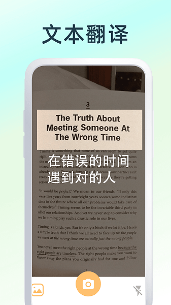 拍照翻译王app
