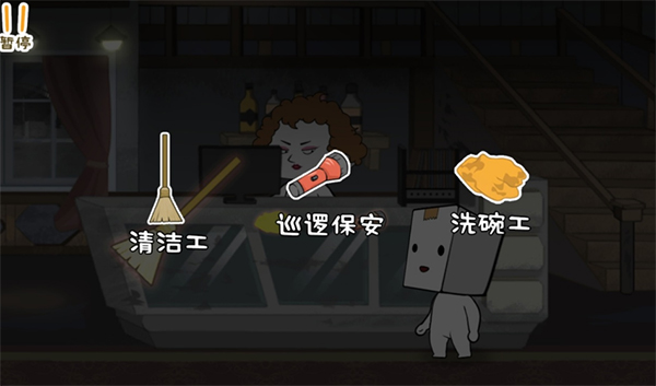 纸盒人惊魂夜