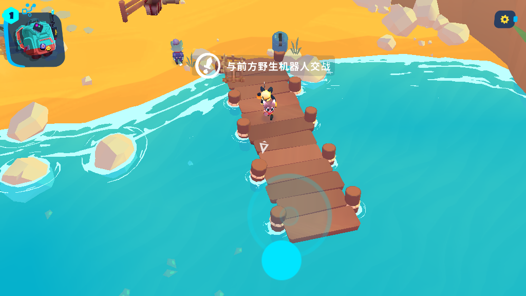 机器人世界