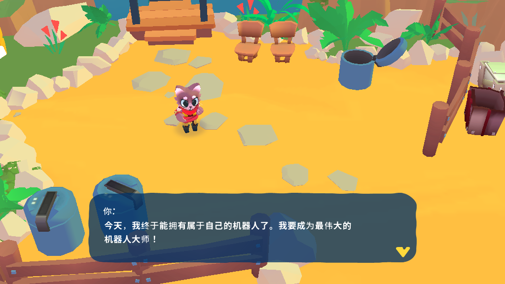 机器人世界