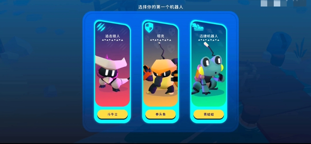 机器人世界最新版