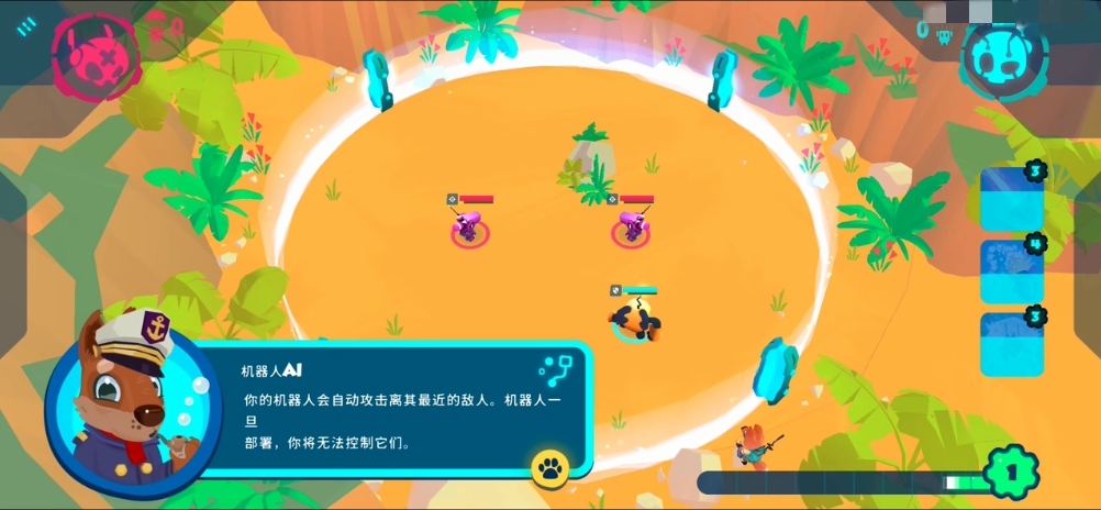机器人世界最新版