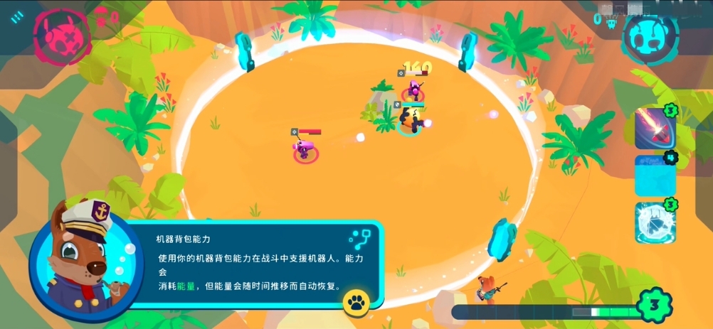 机器人世界最新版