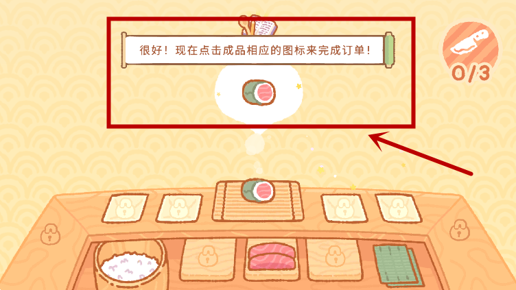 小熊寿司吧2024最新版