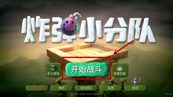 炸弹小分队最新版下载