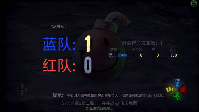 炸弹小分队