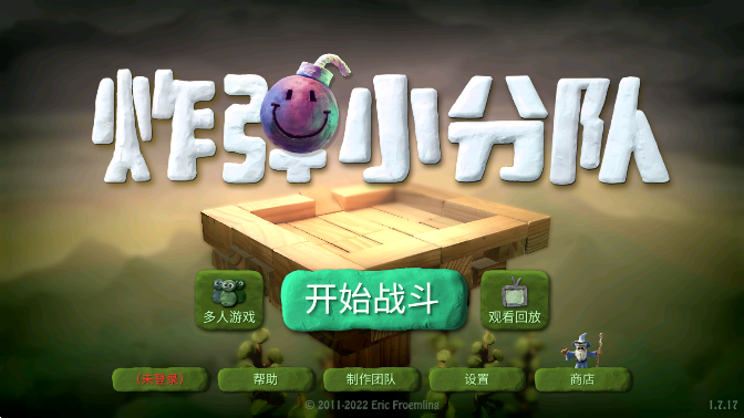 炸弹小分队