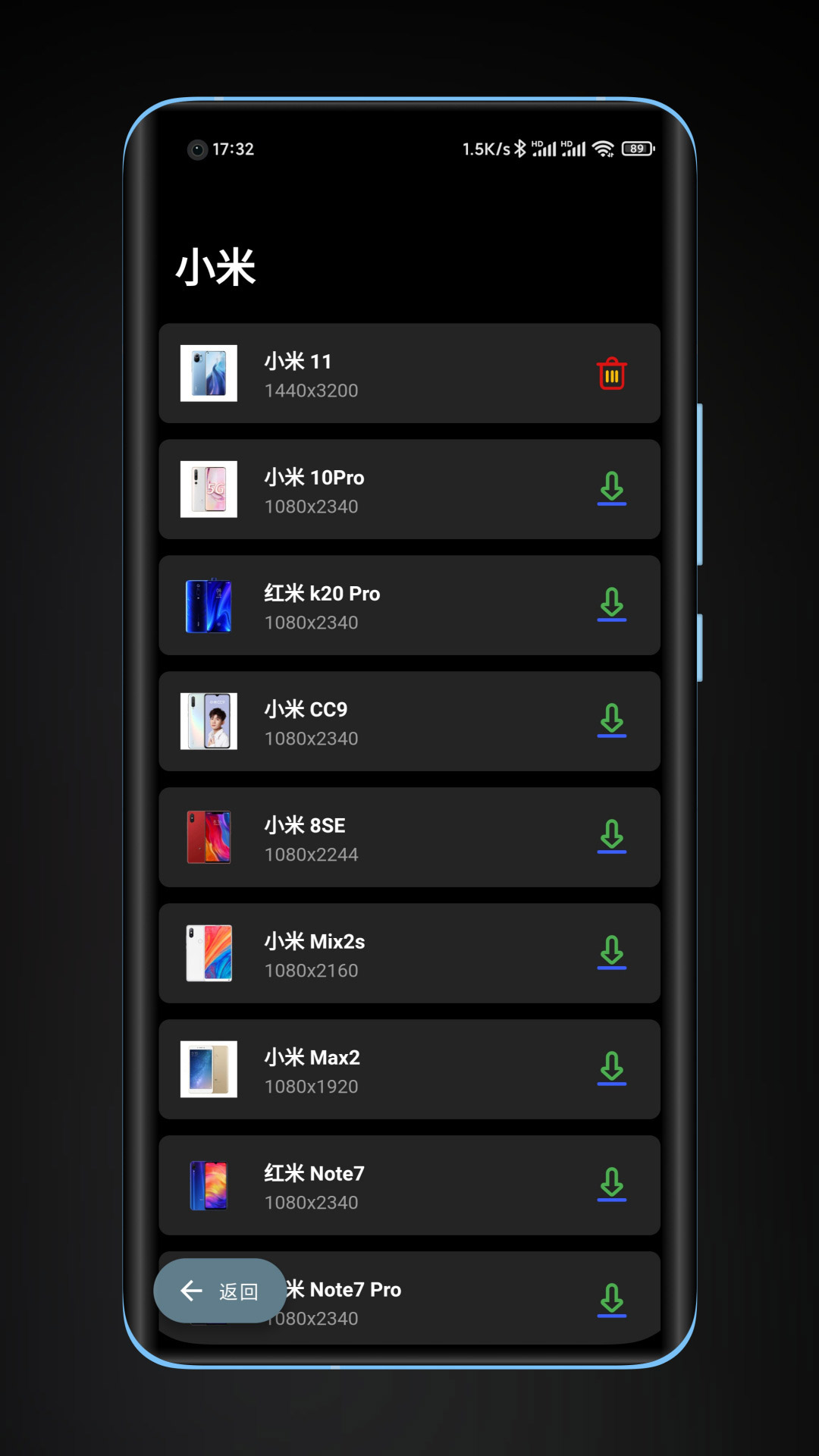 带壳截图Pro