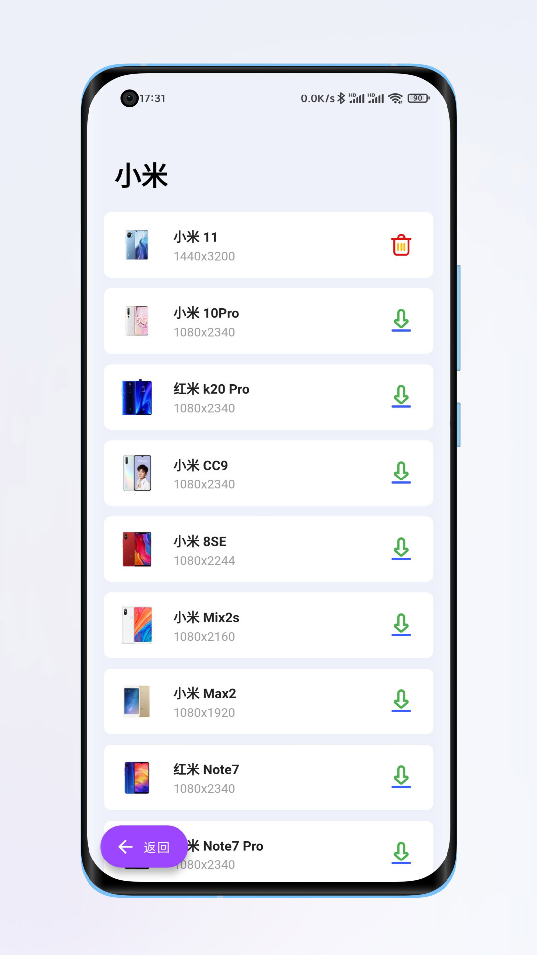 带壳截图Pro