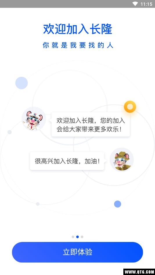 长隆Job