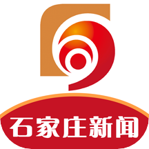 石家庄新闻最新安卓2025下载