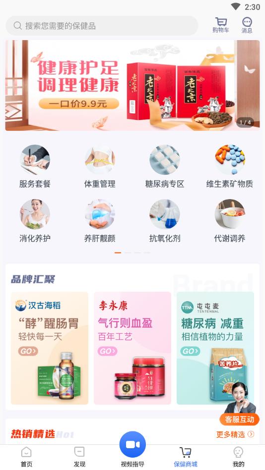 营养e生