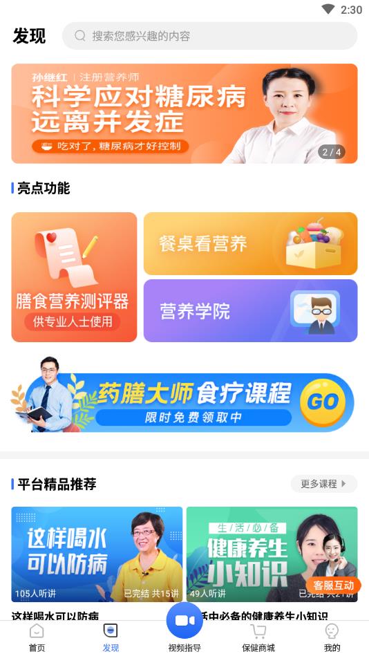 营养e生