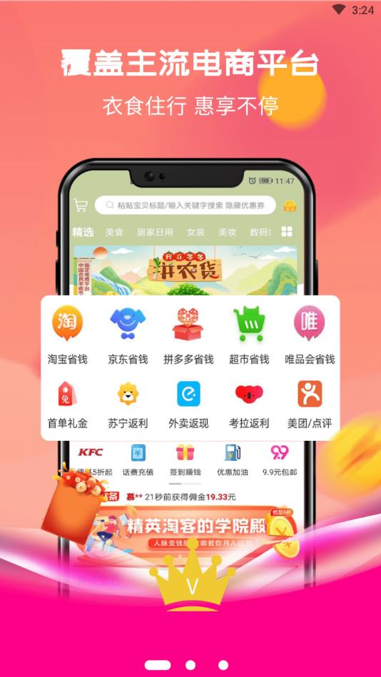 北半球特享购
