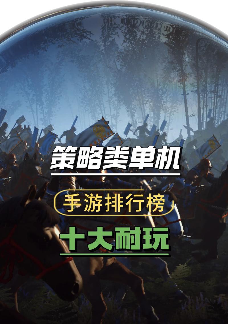 回合制rpg策略手游推荐？