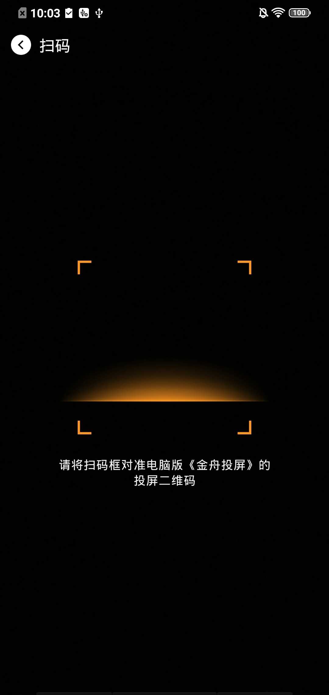 金舟投屏