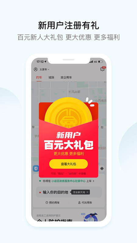 大昌出行
