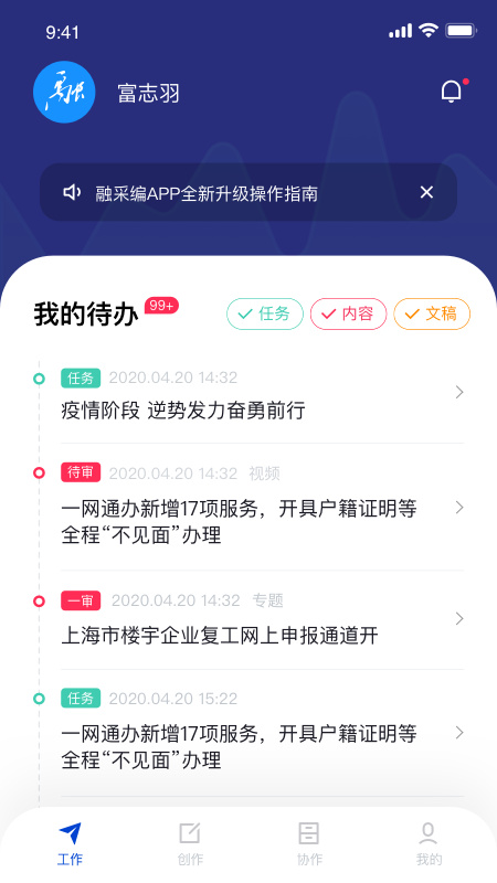 融上海管理端