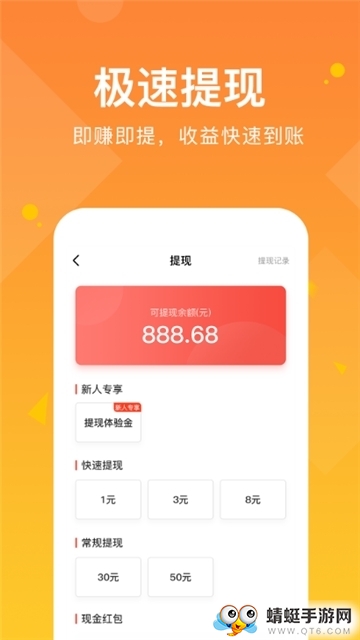 走路赚钱