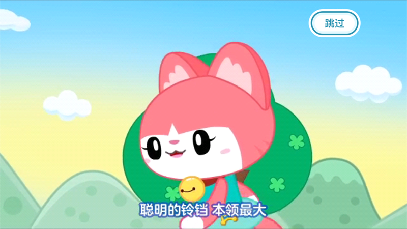 书声儿童识字