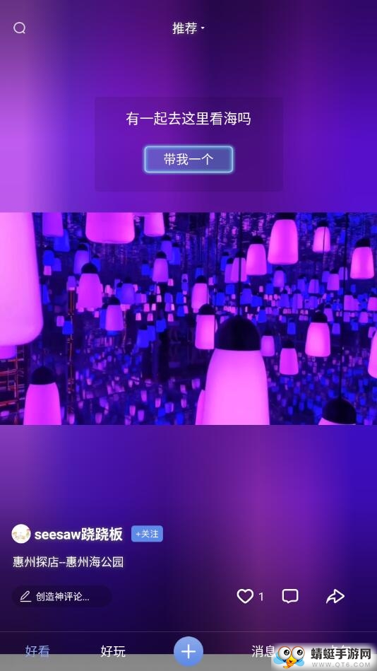 好看好玩