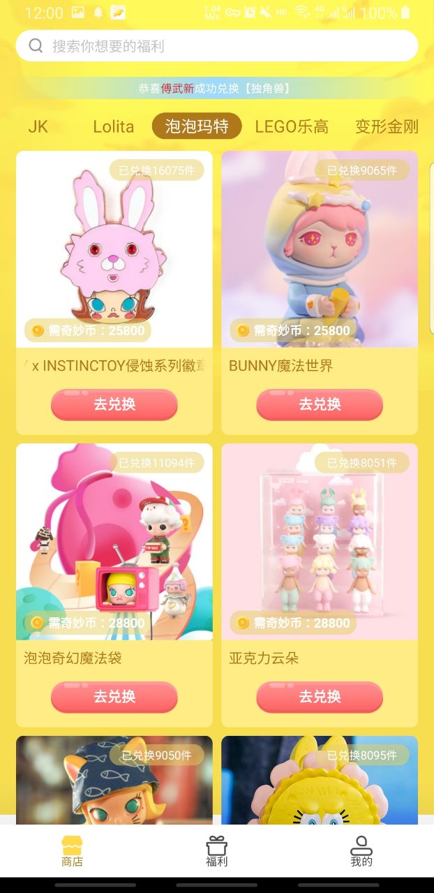 我的奇妙世界