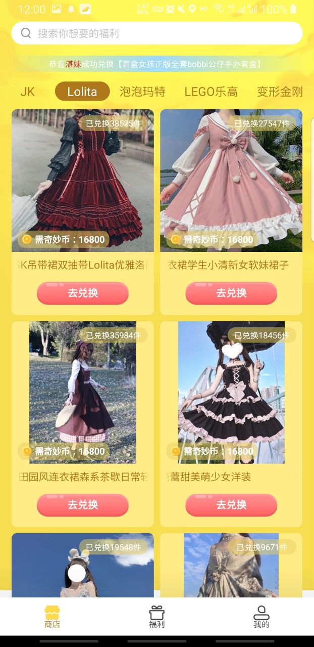 我的奇妙世界