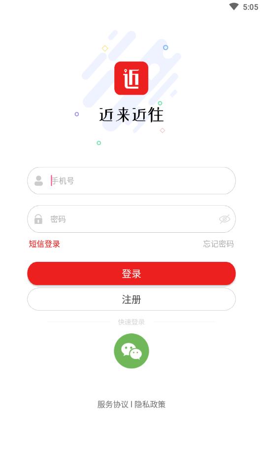 近来近往手机版