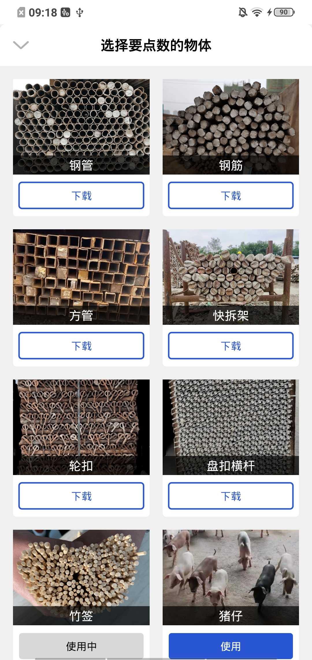 点数相机