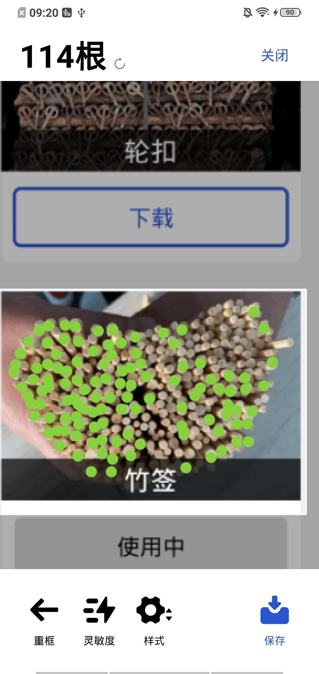 点数相机
