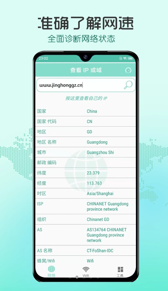 瑾软测网速
