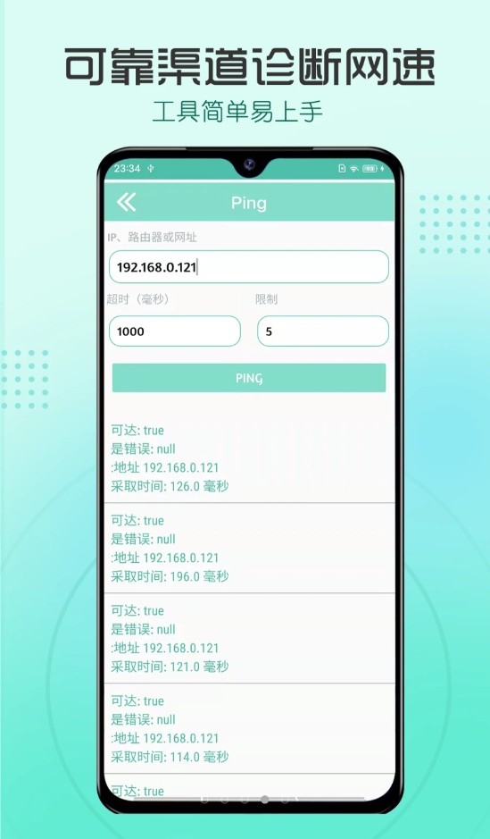 瑾软测网速