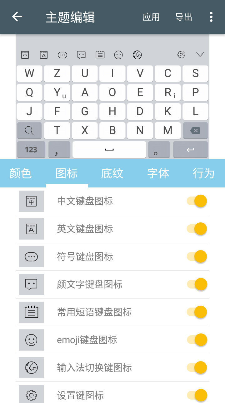 河图岁寒输入法