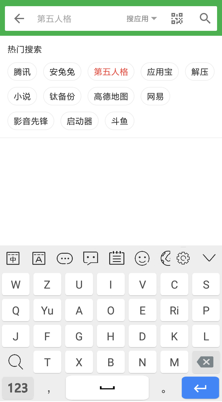 岁寒输入法