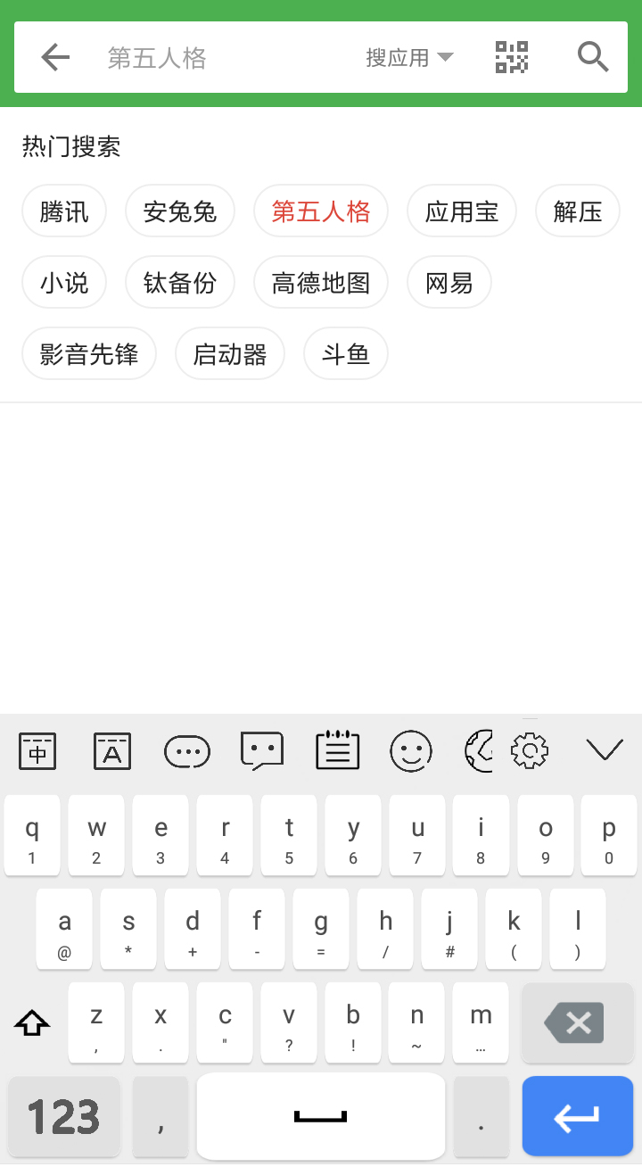 岁寒输入法