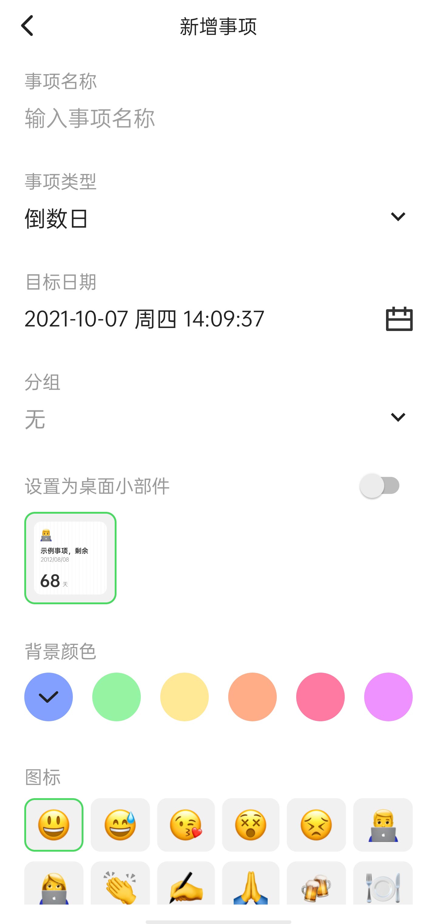 彩虹计数日
