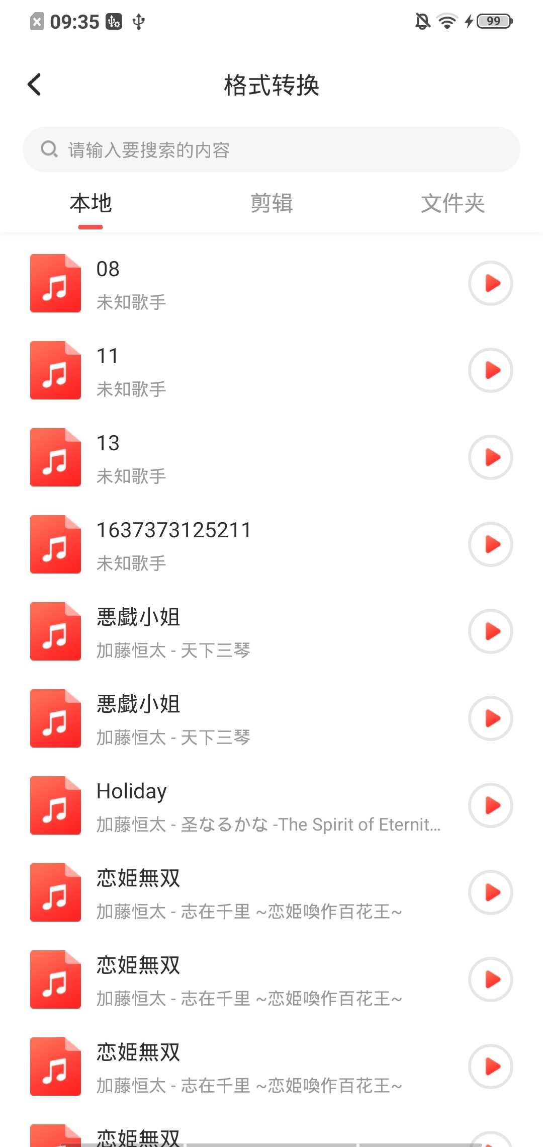无损音乐剪辑器