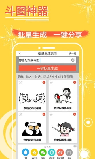 表情in表情包制作