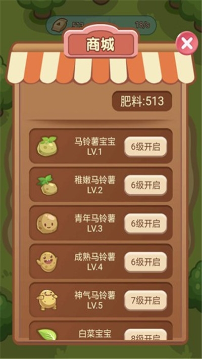 神奇菜园游戏红包版