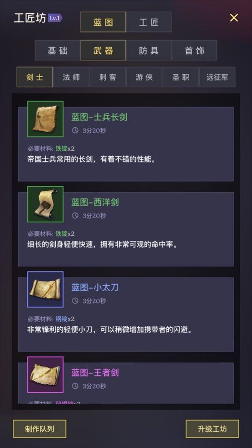 末世城堡暗黑地牢