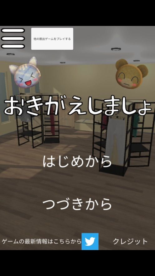 逃脱游戏换衣服