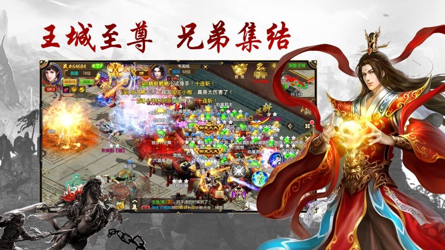 王权征战