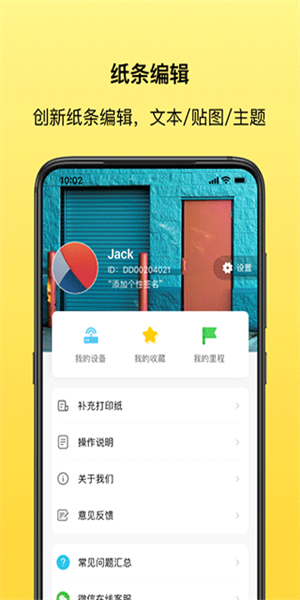 叮当同学打印软件