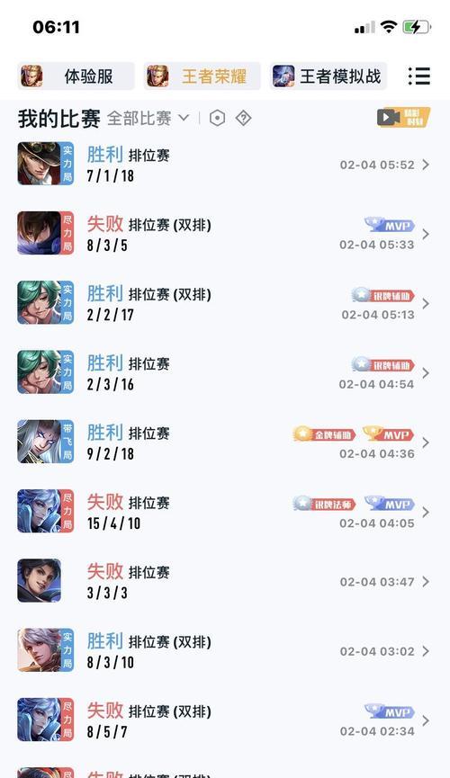 王者荣耀掉星现象如何避免？有什么策略？