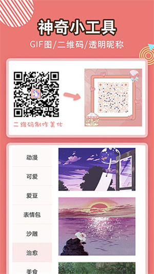 头像空间软件